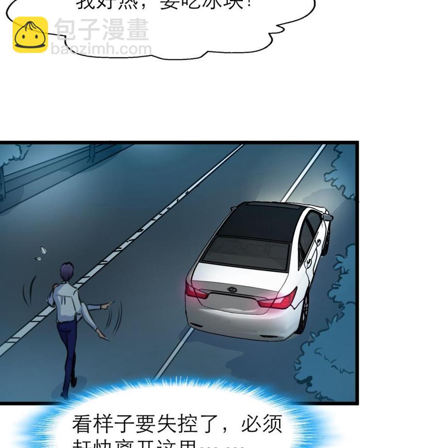第123话 你要带她去哪？！17