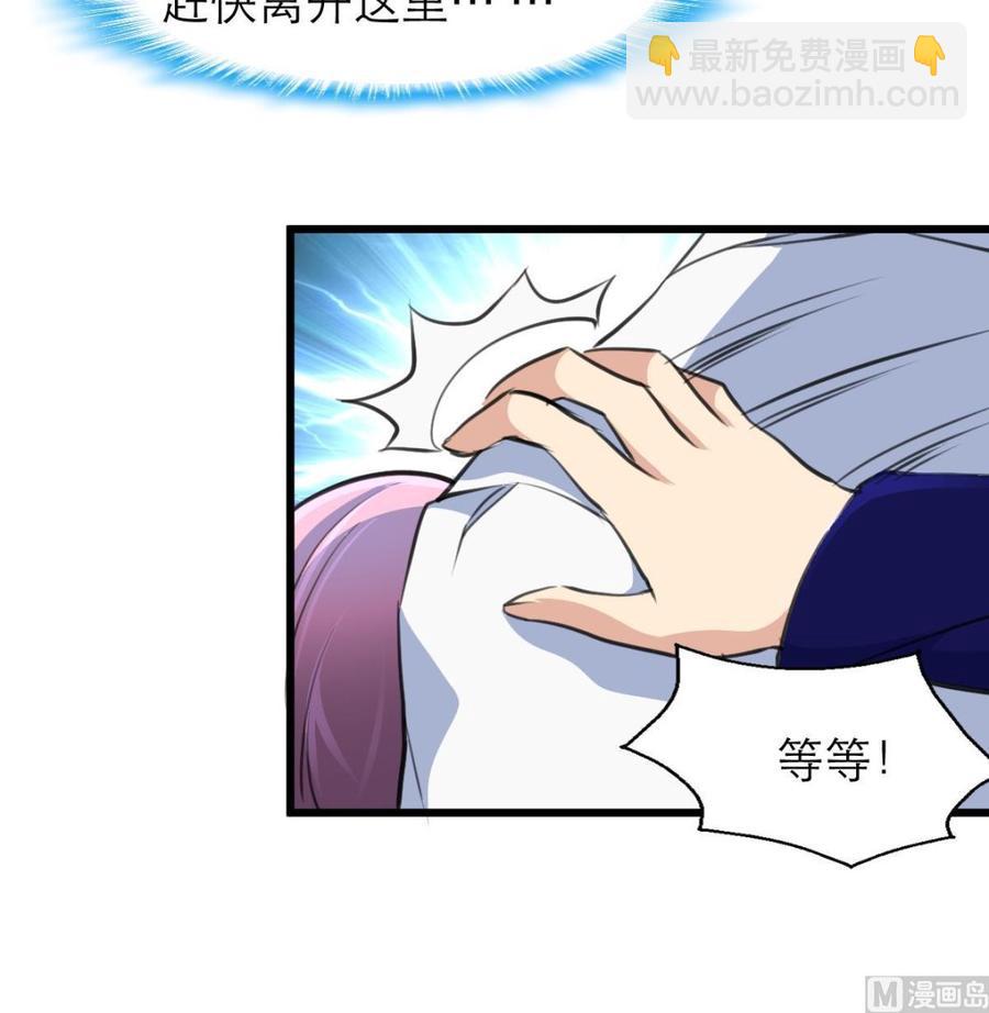 第123话 你要带她去哪？！18