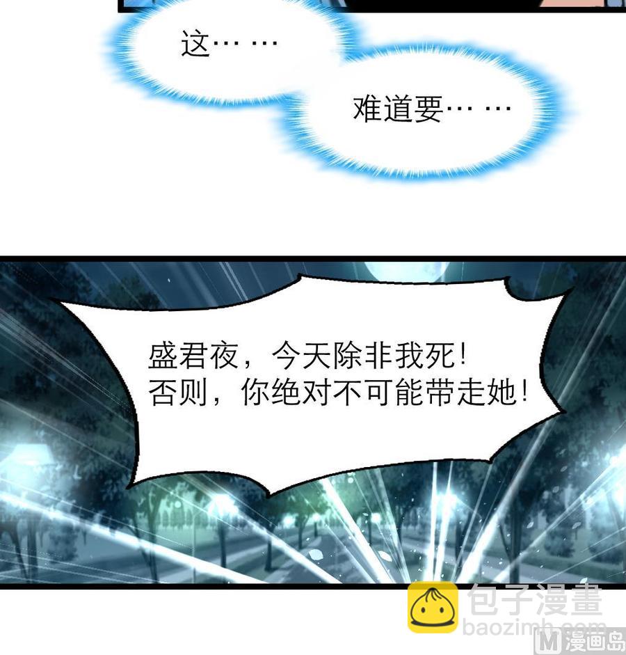 第123话 你要带她去哪？！27