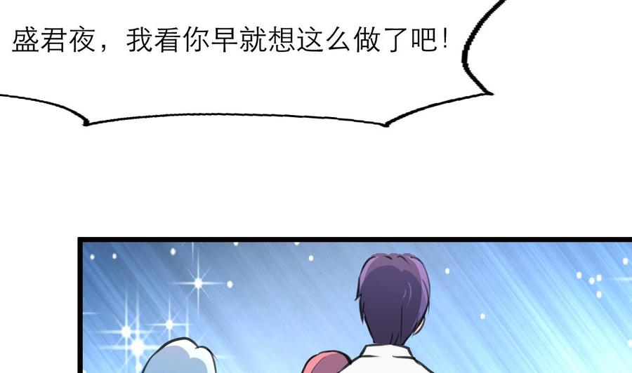 第123话 你要带她去哪？！4