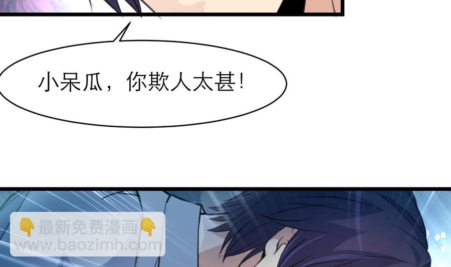 第126话 我要打死他！4