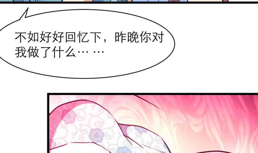 第127话 昨晚的我们22