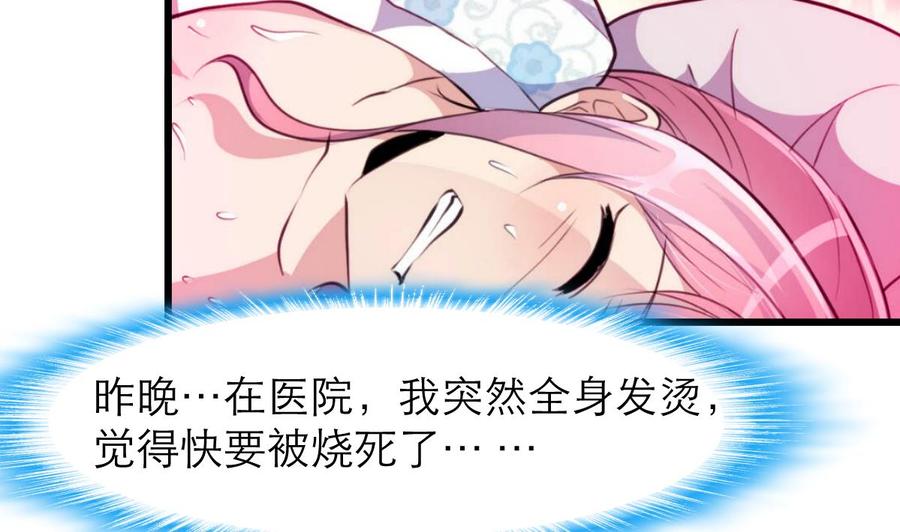 第127话 昨晚的我们23