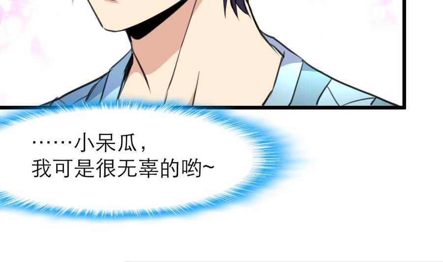 第128话 闯大祸了。11