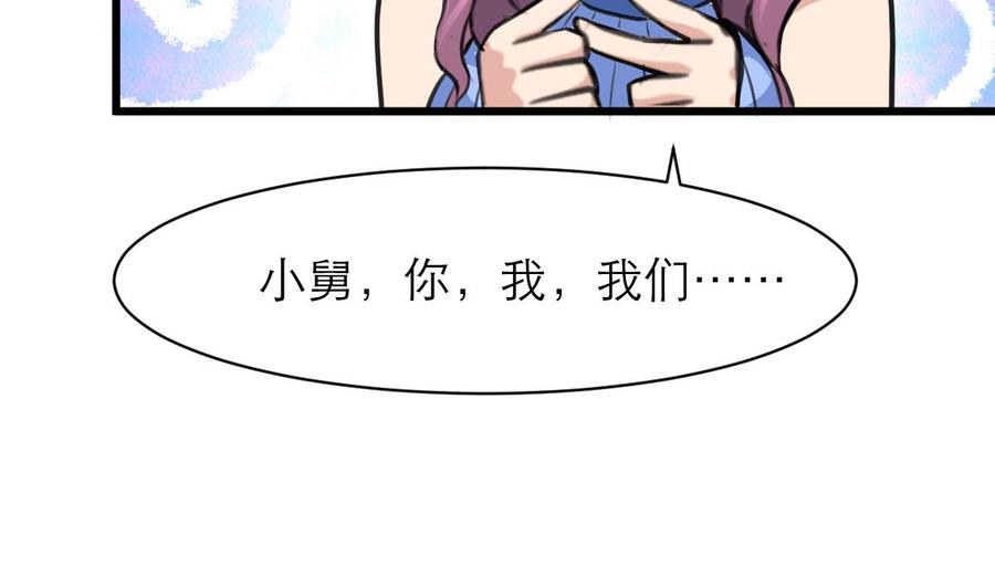 第128话 闯大祸了。2