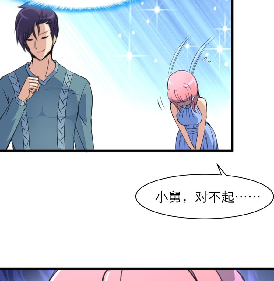 第128话 闯大祸了。26