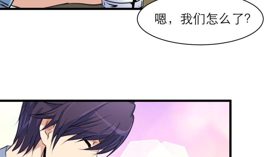 第128话 闯大祸了。4