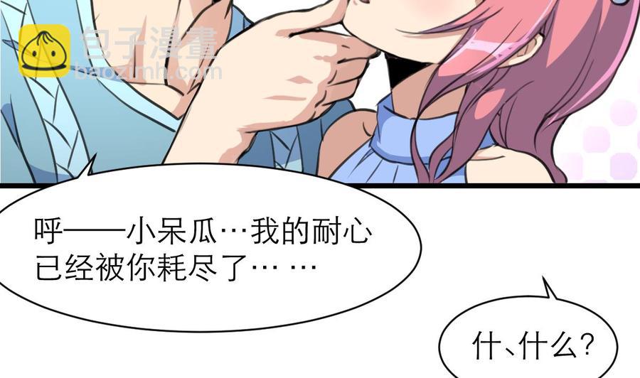 第134话 不要说昨晚！11
