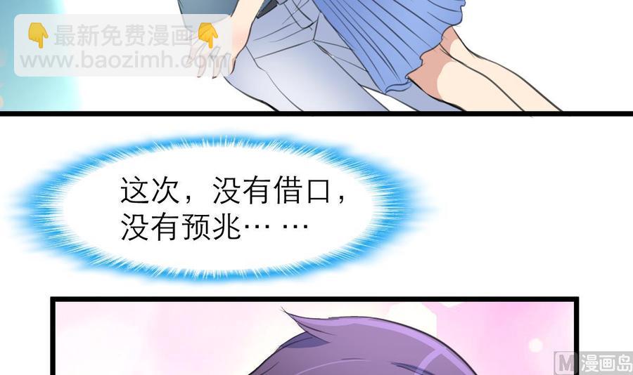 第134话 不要说昨晚！15