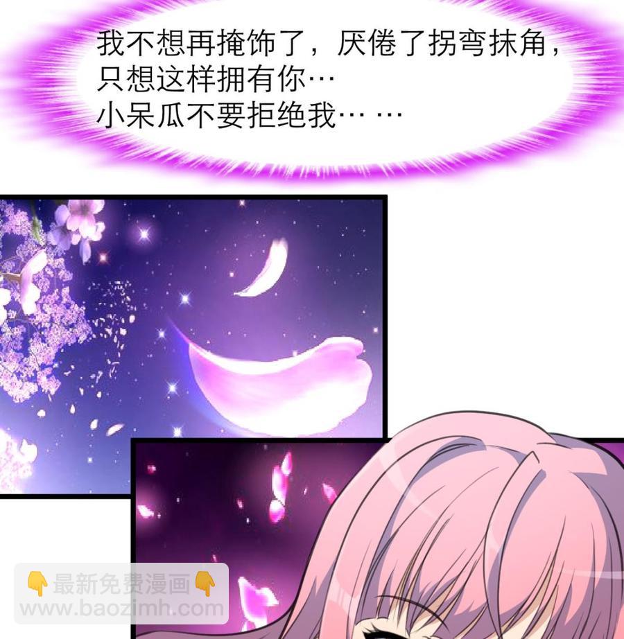 第134话 不要说昨晚！17