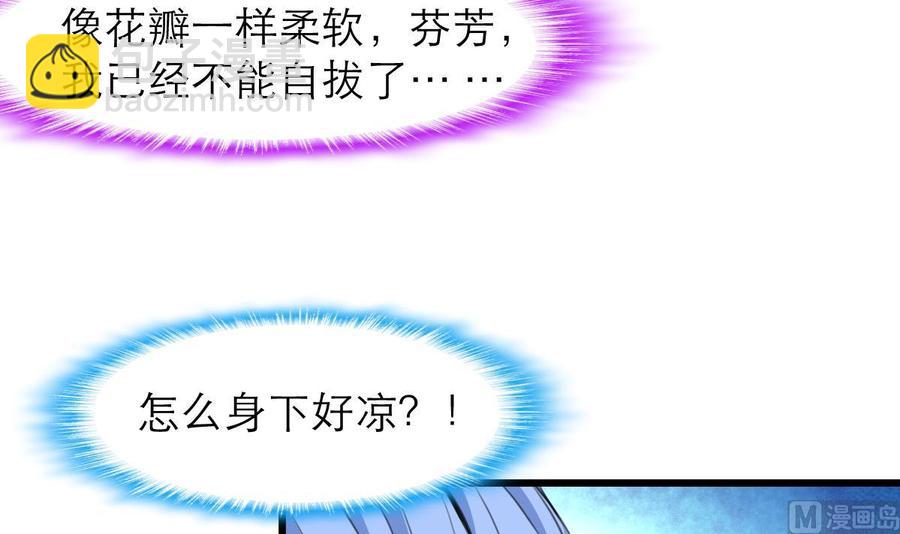 第134话 不要说昨晚！21