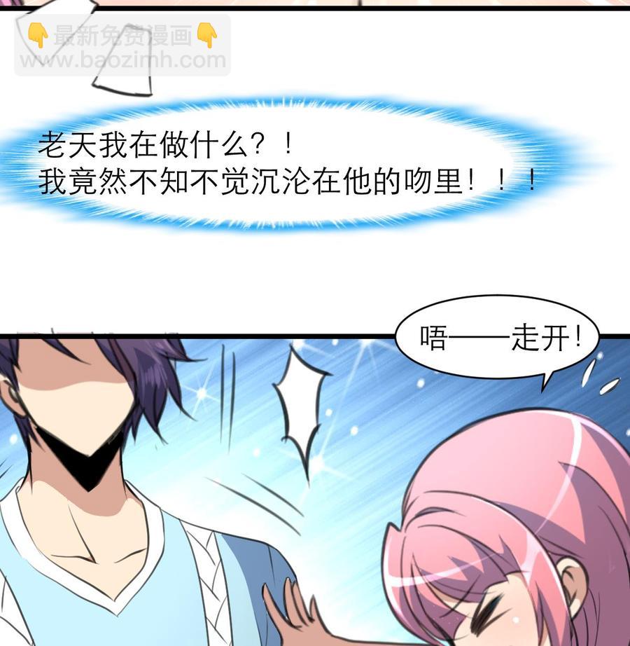 第134话 不要说昨晚！25