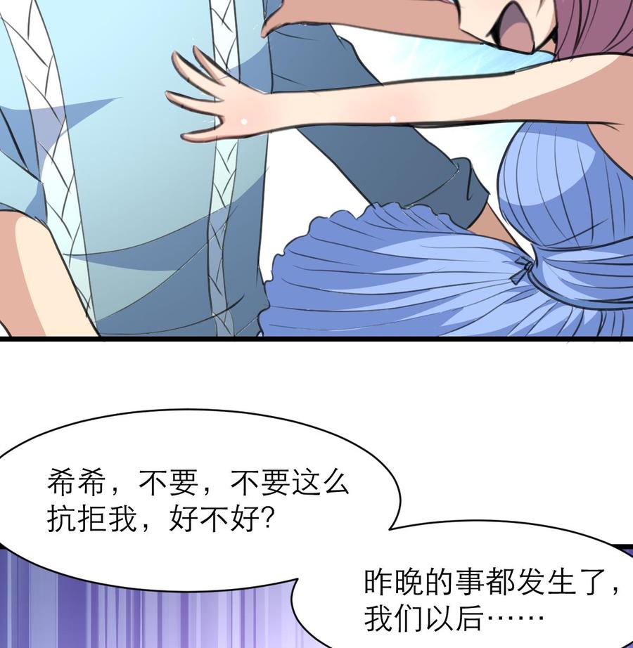第134话 不要说昨晚！26