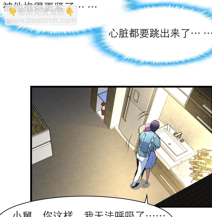 第134话 不要说昨晚！8