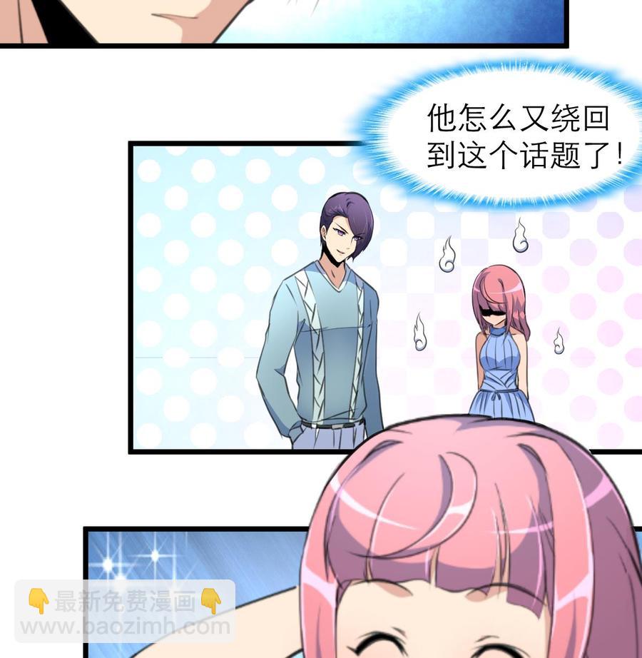 第137话 叫我阿夜。16