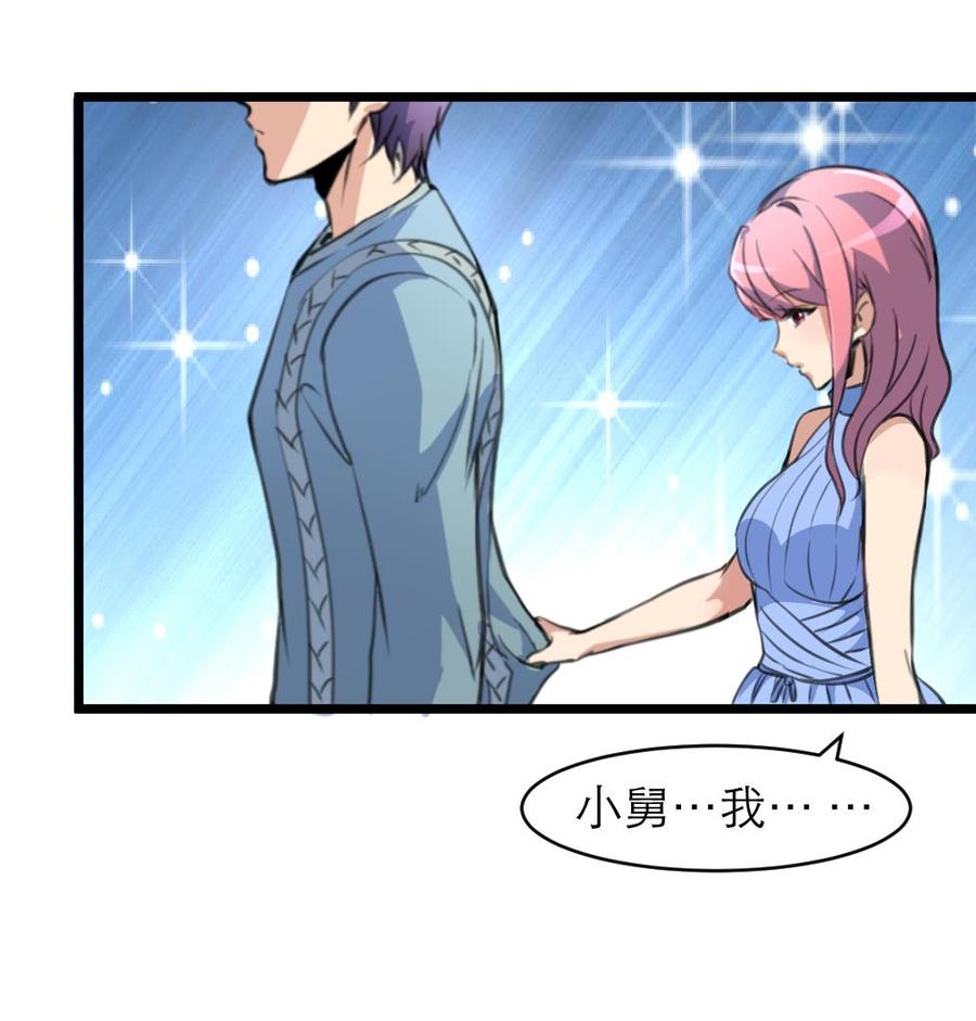 第137话 叫我阿夜。25