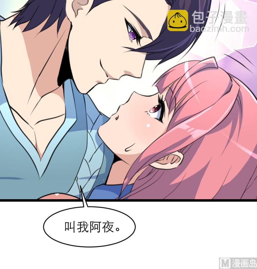 第137话 叫我阿夜。27