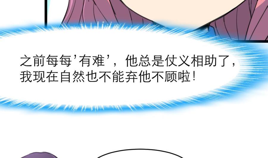 第139话  一起加油约会吧！13