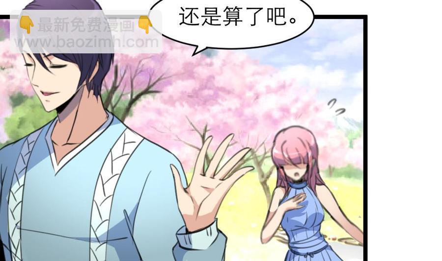 第139话  一起加油约会吧！14
