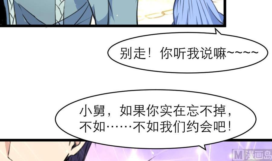 第139话  一起加油约会吧！15