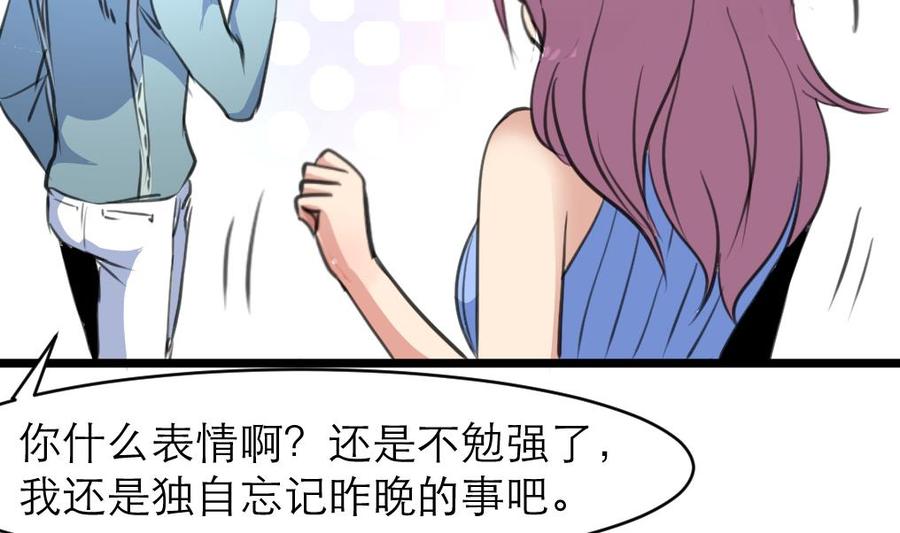 第139话  一起加油约会吧！22