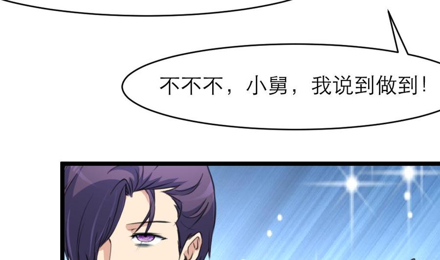 第139话  一起加油约会吧！23