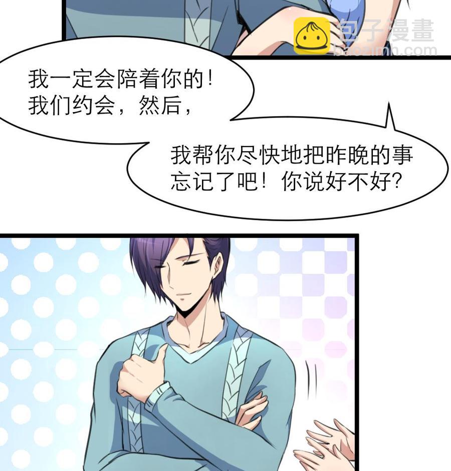 第139话  一起加油约会吧！25