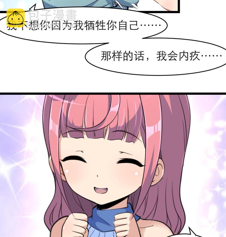 第139话  一起加油约会吧！26