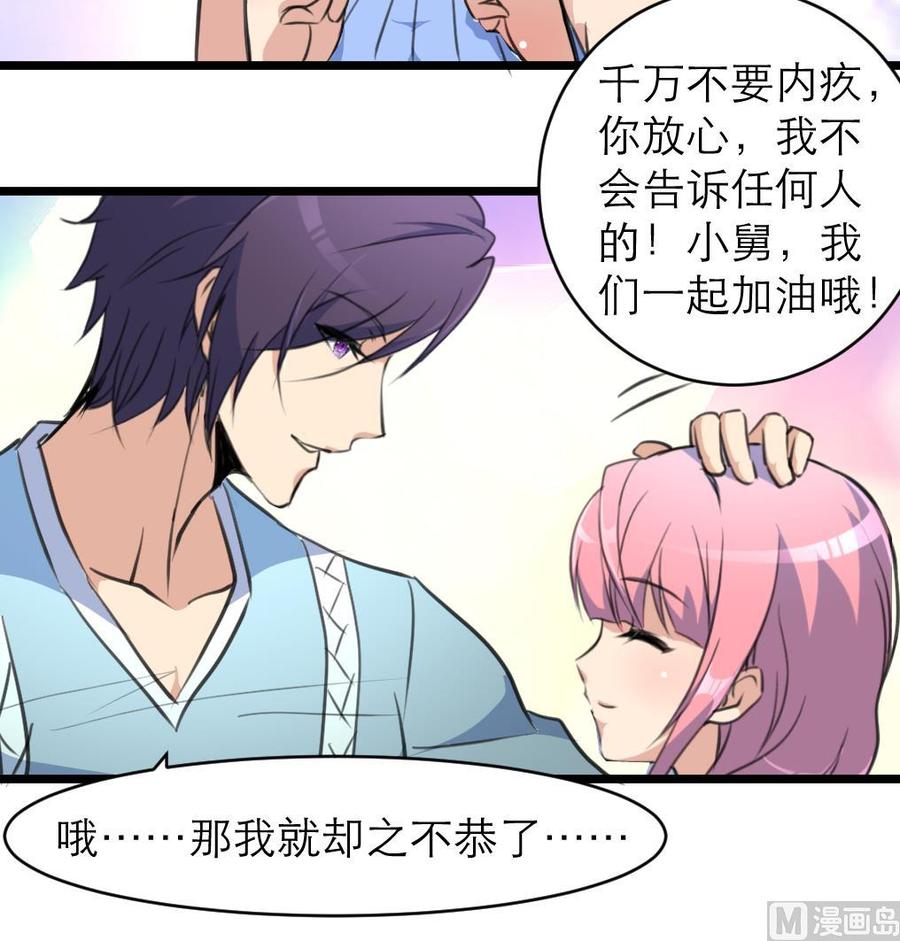 第139话  一起加油约会吧！27