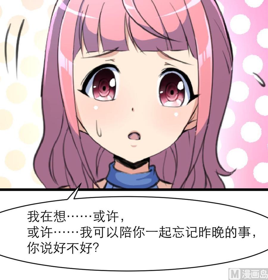 第139话  一起加油约会吧！9