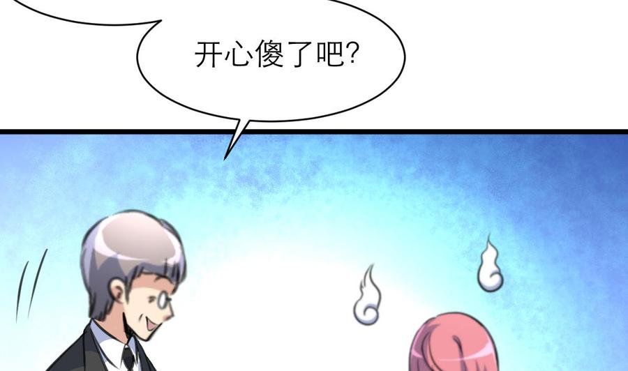 第148话 比三少爷先结婚14