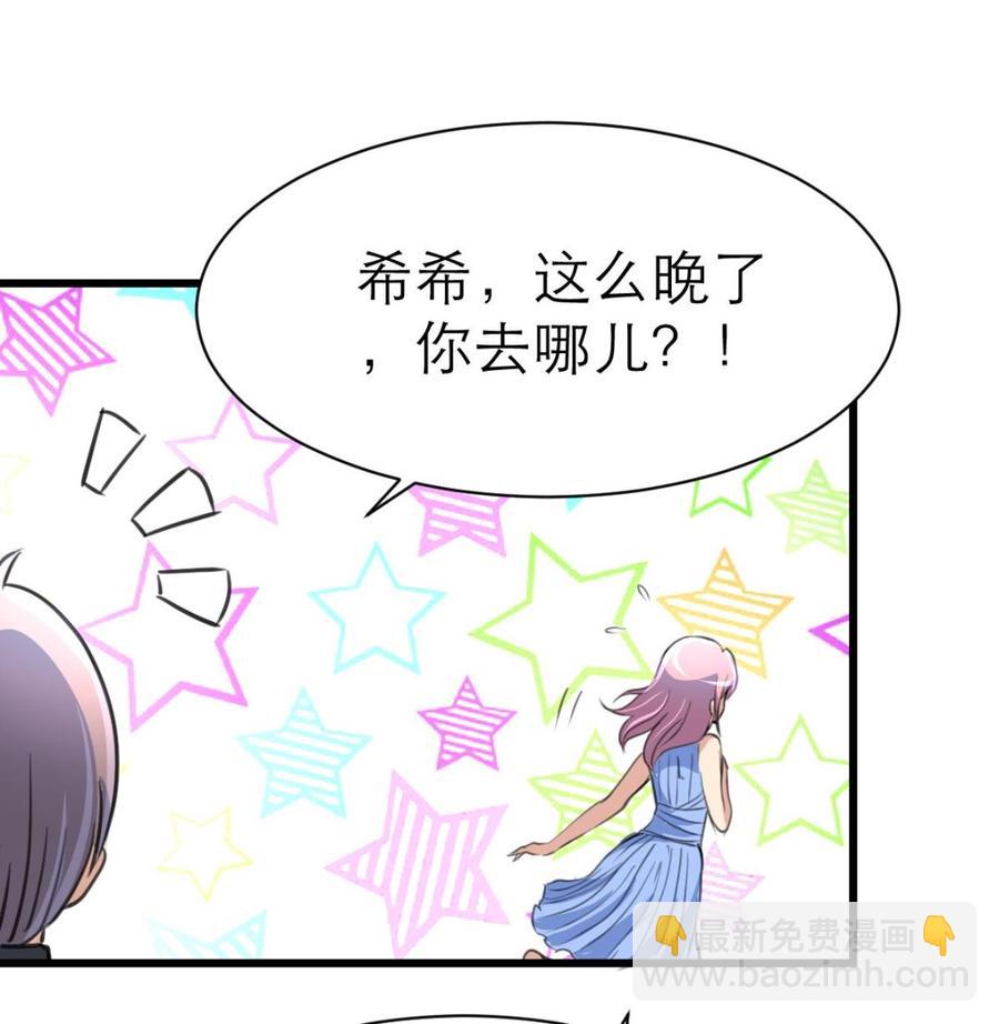 第148话 比三少爷先结婚16