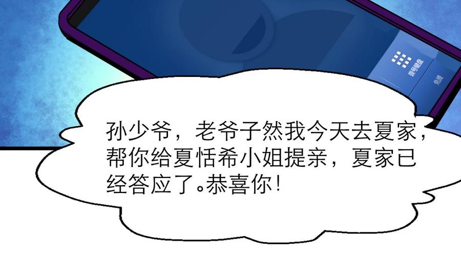 第148话 比三少爷先结婚23