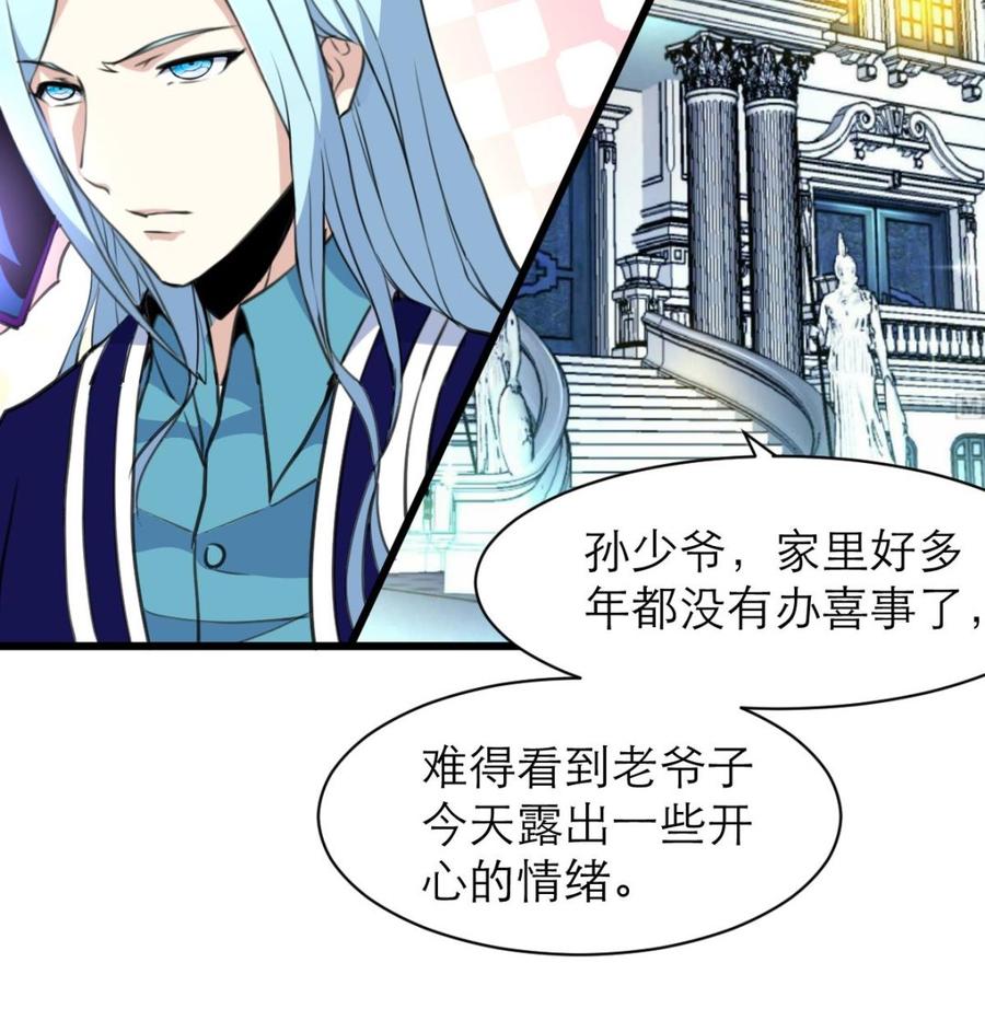 第148话 比三少爷先结婚26