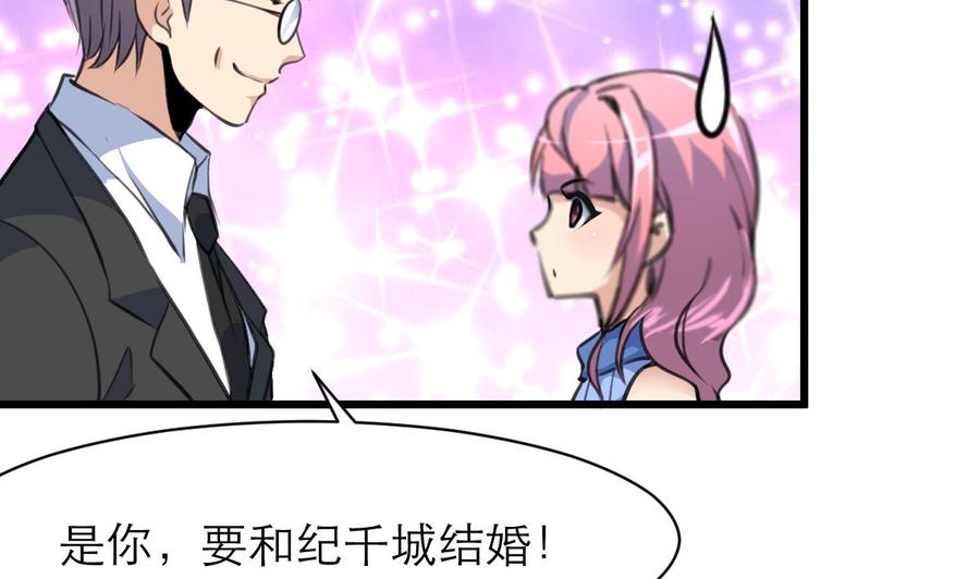 第148话 比三少爷先结婚4