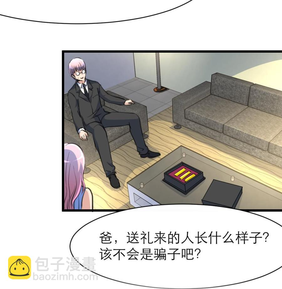 第148话 比三少爷先结婚8