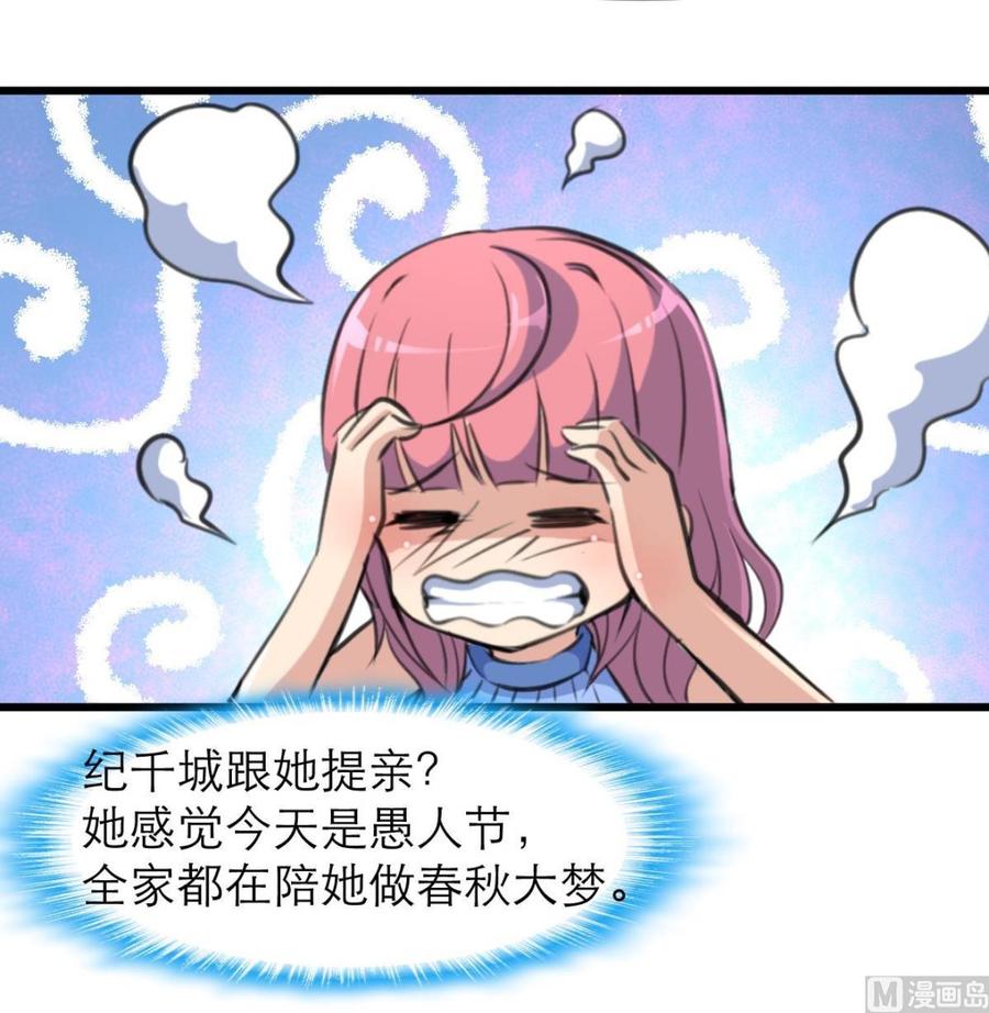 第148话 比三少爷先结婚9