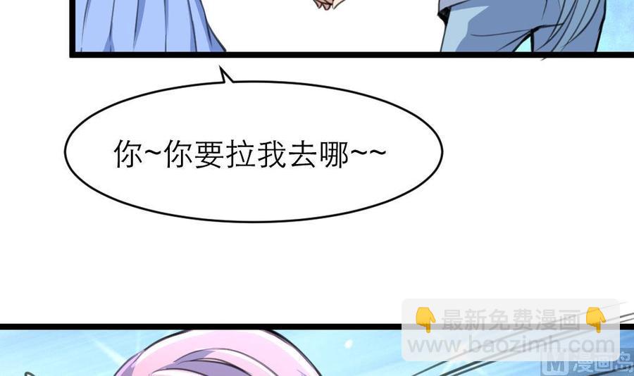 第150话 吻，应该像盛君夜那样… …12