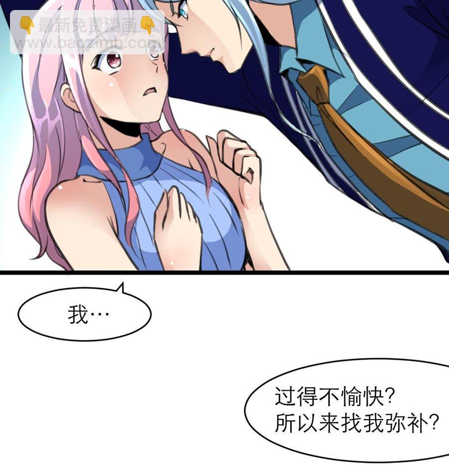 第150话 吻，应该像盛君夜那样… …16