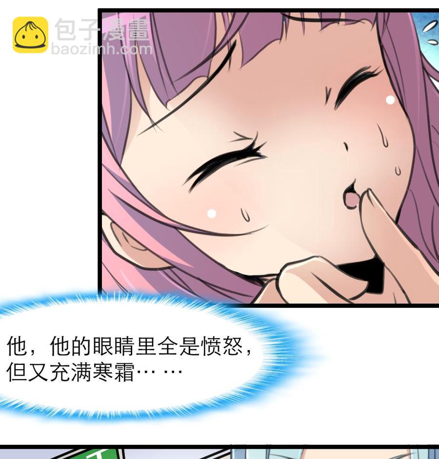 第150话 吻，应该像盛君夜那样… …17
