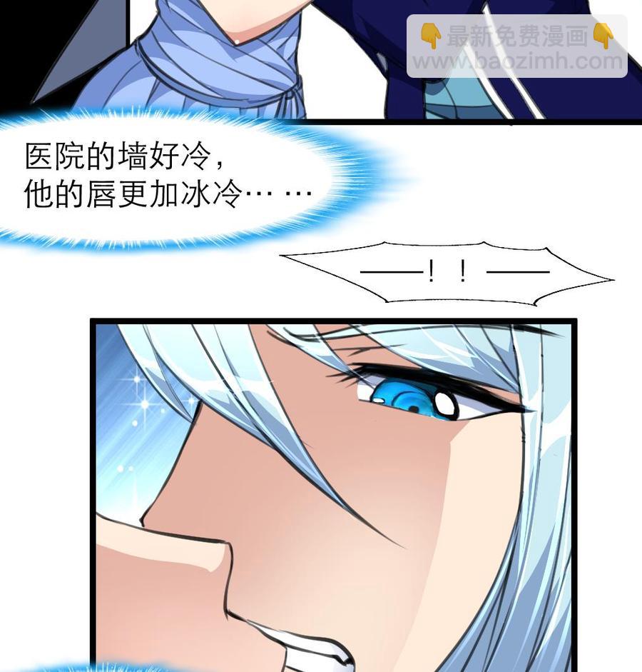 第150话 吻，应该像盛君夜那样… …25