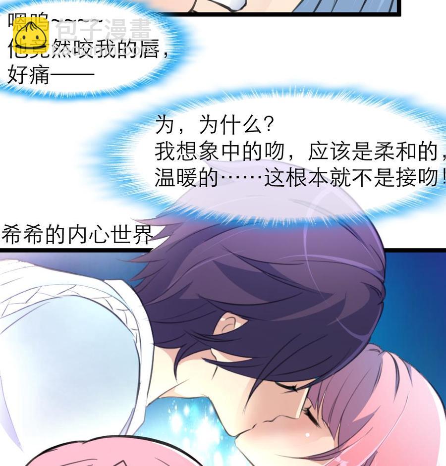 第150话 吻，应该像盛君夜那样… …26