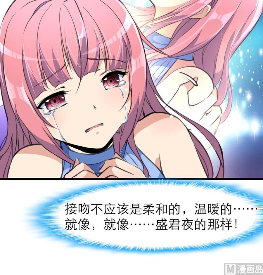 第150话 吻，应该像盛君夜那样… …27