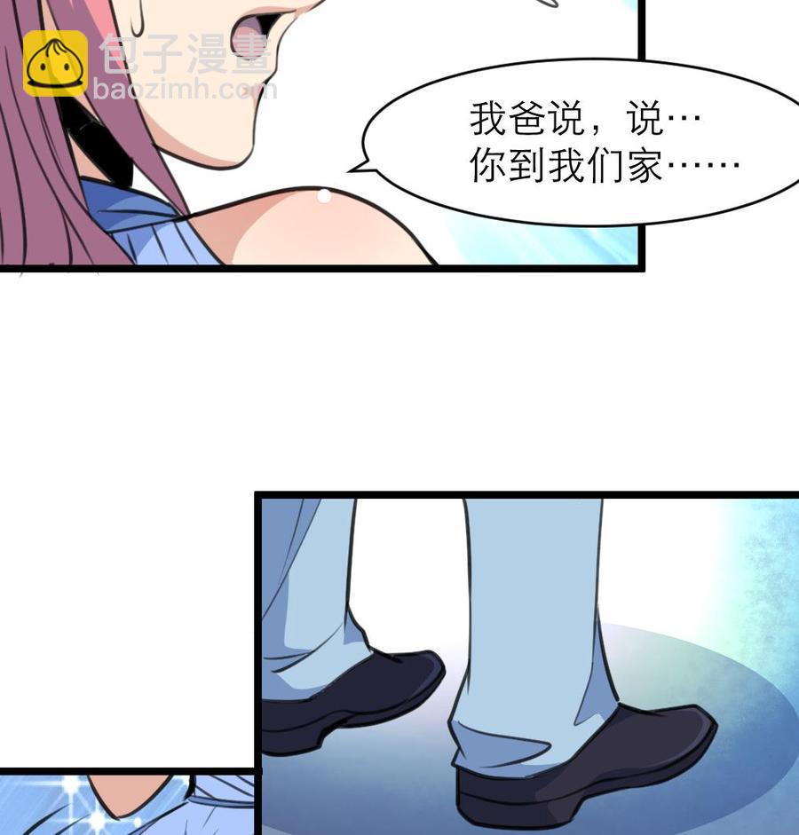 第150话 吻，应该像盛君夜那样… …7