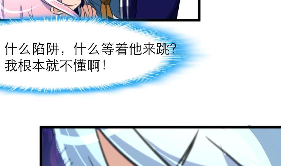 第152话 这么可怕的一面！22