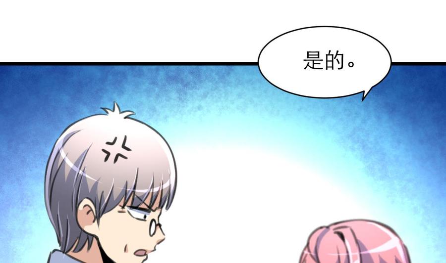 第157话 总裁不正经。1