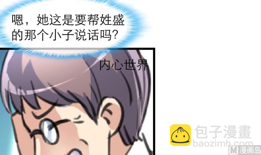 第157话 总裁不正经。12