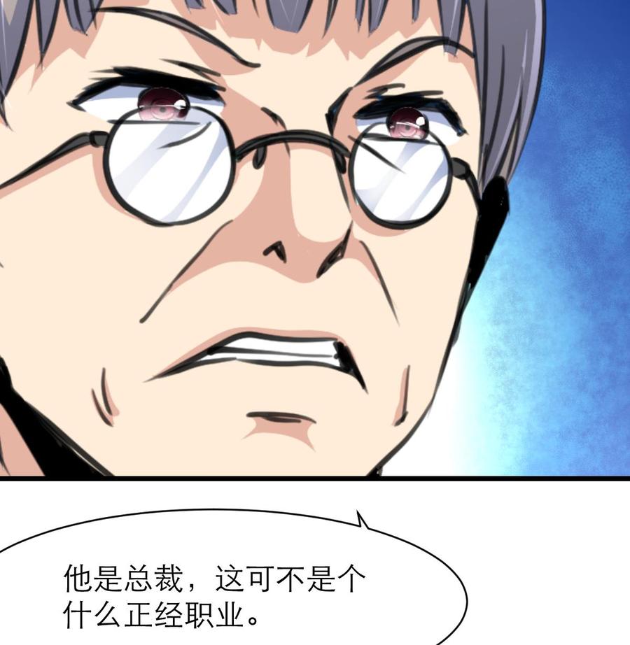 第157话 总裁不正经。16
