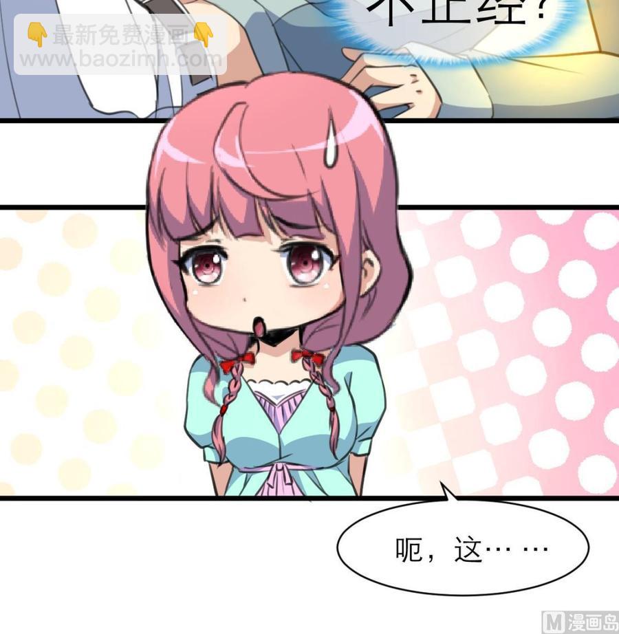 第157话 总裁不正经。18