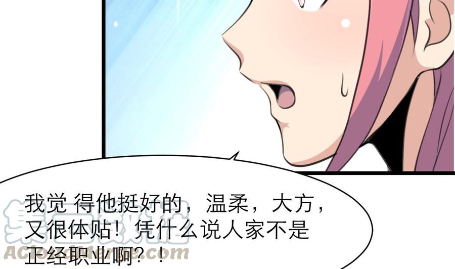 第157话 总裁不正经。20